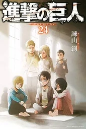 L'ATTAQUE DES TITANS 24 (VO JAPONAIS)