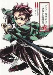 DEMON SLAYER ANIME - COLLECTION D'ILLUSTRATIONS (ARTBOOK VO JAPONAIS)