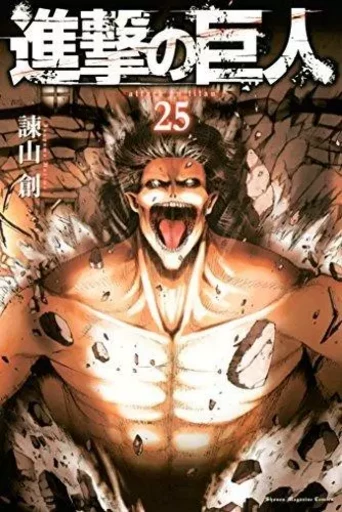 L'ATTAQUE DES TITANS 25 (VO JAPONAIS) - Hajime Isayama - KODANSHA INTER