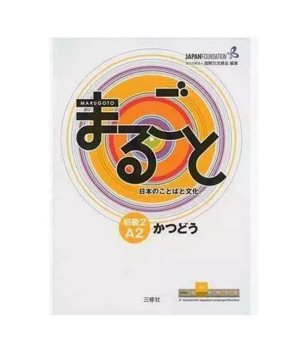 MARUGOTO - NIVEAU ÉLÉMENTAIRE A2 2 - KATSUDOO (Communication) -  Japan Foundation - SANSHUSHA