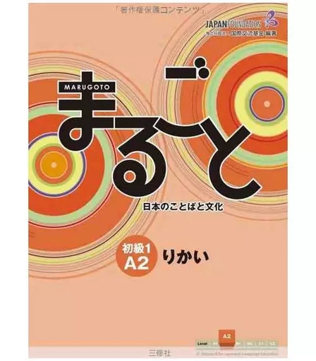 MARUGOTO - NIVEAU ÉLÉMENTAIRE A2 1 - RIKAI (MANUEL) – japonais et anglais -  Japon fonudation - SANSHUSHA