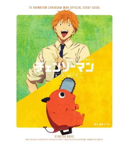 CHAINSAW MAN TV ANIMATION OFFICIAL START GUIDE (ARTBOOK VO JAPONAIS) - Tatsuki Fujimoto - SHUEISHA