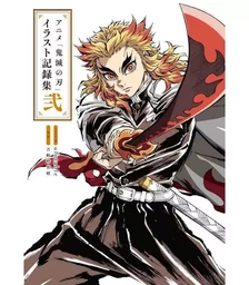 DEMON SLAYER ANIME - COLLECTION D'ILLUSTRATIONS 2 (ARTBOOK VO JAPONAIS)