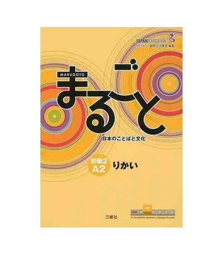 MARUGOTO - NIVEAU ÉLÉMENTAIRE A2 - RIKAI (MANUEL) -  Japan Foundation - SANSHUSHA