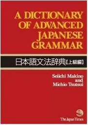 A Dictionary of Advanced Japanese Grammar (Anglais - Japonais)