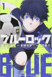 BLUE LOCK VOL.1 (MANGA VO JAPONAIS)