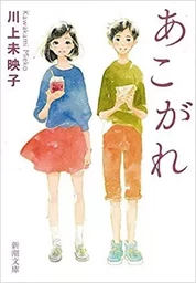 J'ADORE (VO JAPONAIS) (2ème édition en 2018)