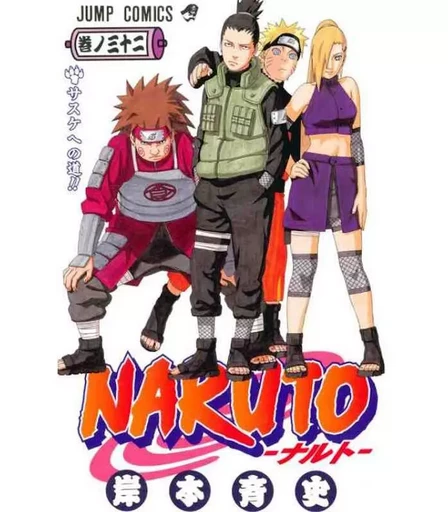 NARUTO 32 (MANGA VO JAPONAIS) - MASASHI Kishimoto - SHUEISHA