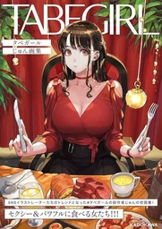 TABEGIRL (ARTBOOK VO JAPONAIS