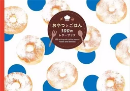 100 Writing & Crafting Papers of Foods and Sweets /japonais