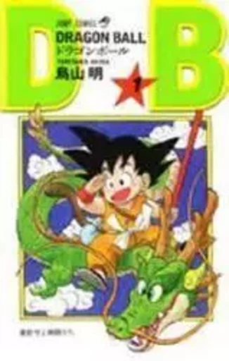 DRAGON BALL 1 (en Japonais) - Toriyama Akira - SHUEISHA