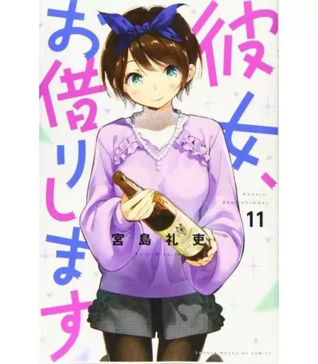 RENT A GIRLFRIEND 11 (VO JAPONAIS) - REIJI MIYAJIMA - KODANSHA INTER