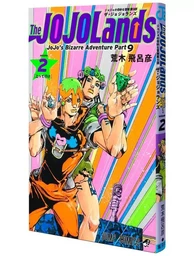 THE JOJOLANDS 2 - JOJO'S BIZARRE ADVENTURES PART9 (MANGA VO JAPONAIS)