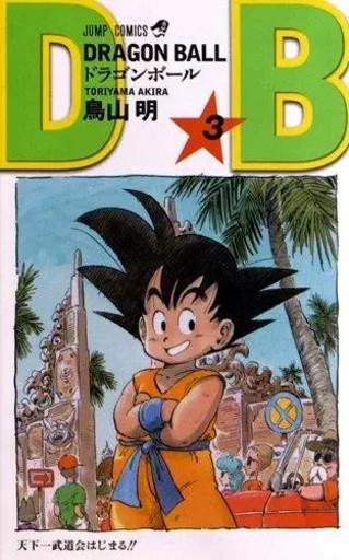 DRAGON BALL 3 (en japonais) - AKIRA Toriyama - SHUEISHA