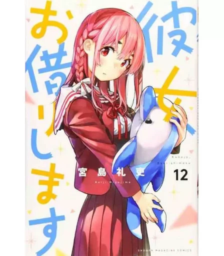 RENT A GIRLFRIEND 12 (VO JAPONAIS) -  REIJI MIYAJIMA - KODANSHA INTER