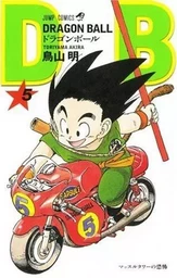 Dragon ball 5 (en japonais)