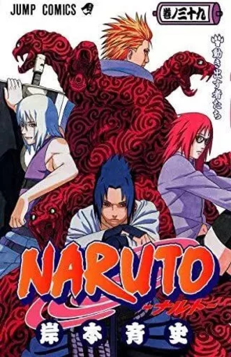 NARUTO 39 (MANGA VO JAPONAIS) - MASASHI Kishimoto - SHUEISHA