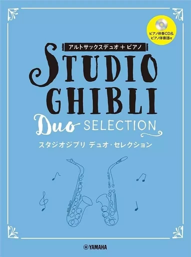 JOE HISAISHI : STUDIO GHIBLI DUO SELECTION - DUO 2 SAXOPHONES ALTO ET PIANO + CD -  JOE HISAISHI - HAL LEONARD