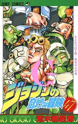 DIAMOND IS UNBREAKABLE 19 & GOLDEN WIND 1 (MANGA VO JAPONAIS) JOJO'S BIZARRE ADVENTURES - Hirohiko Araki - SHUEISHA