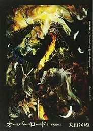 OVERLORD 1 (VO Japonais)