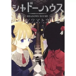 SHADOWS HOUSE 2 (MANGA VO)