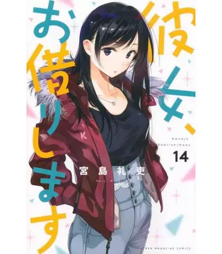 RENT A GIRLFRIEND 14 ( VO JAPONAIS) -  REIJI MIYAJIMA - KODANSHA INTER