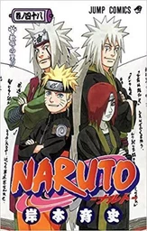 NARUTO 48 (MANGA VO JAPONAIS)