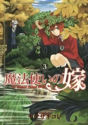 THE ANCIENT MAGUS BRIDE 3 (MANGA VO) -  YAMAZAKI KORÉ - MAG GARDEN