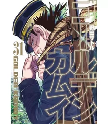 GOLDEN KAMUI 31 (MANGA VO JAPONAIS)