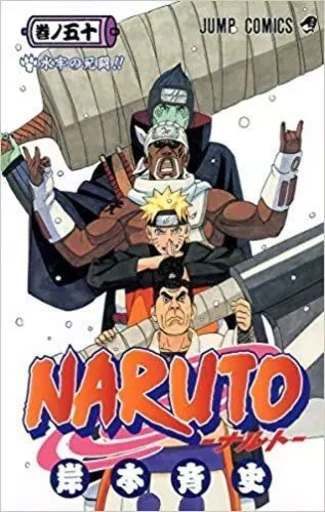 NARUTO 50 (MANGA VO JAPONAIS) - MASASHI Kishimoto - SHUEISHA