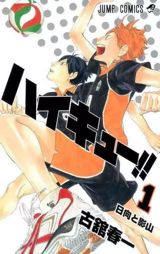 HAIKYU 1 (MANGA VO JAPONAIS) -  FURUDATE HARUICHI - SHUEISHA