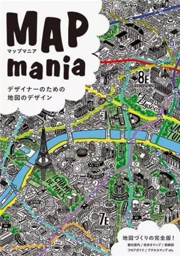 Map Mania /anglais/japonais -  PIE BOOKS - PIE BOOKS