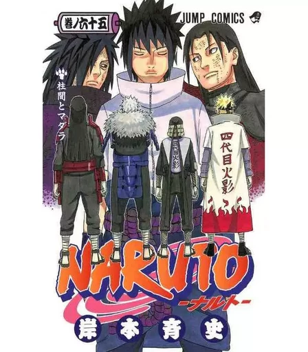 NARUTO 65 (MANGA VO JAPONAIS) -  Masashi Kishimoto - SHUEISHA