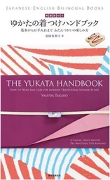 The Yukata Handbook /anglais/japonais