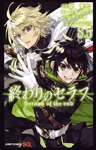 SERAPH OF THE END OFFICIAL FAN BOOK VOL.8.5 - Takaya KAGAMI - SHUEISHA