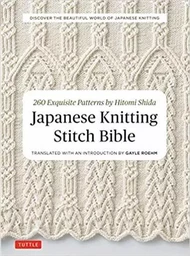 Japanese Knitting Stitch Bible 260 Exquisite Designs by Hitomi Shida /anglais