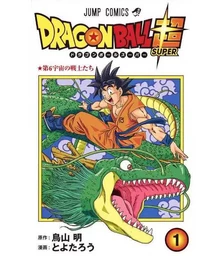 DRAGON BALL SUPER 1 (MANGA VO JAPONAIS)