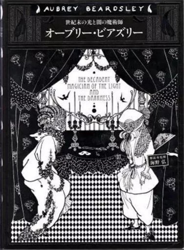 Aubrey Beardsley The Decadent Magician of the Light and the Darkness /anglais -  UNNO HIROSHI - PIE BOOKS