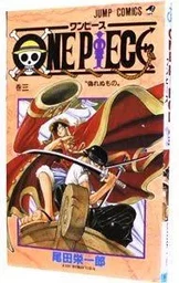 One Piece - Tome 3 (en Japonais)