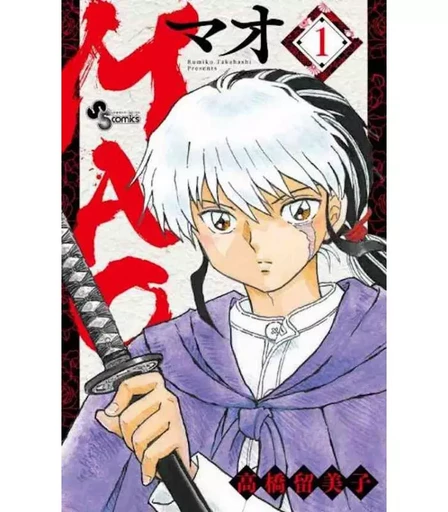 Mao 1 (MANGA VO JAPONAIS) - Rumiko Takahashi - SHOGAKUKAN