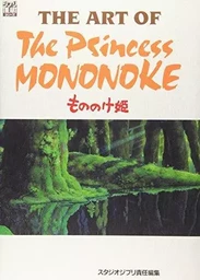 THE ART OF : LA PRINCESSE MONONOKÉ (ARTBOOK VO JAPONAIS)