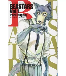 BEASTARS 1 (MANGA VO JAPONAIS)