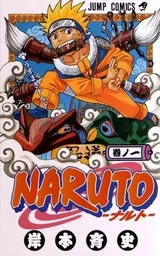 NARUTO 1 (en Japonais)