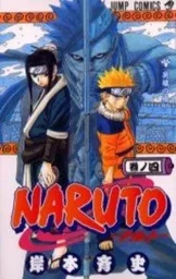 Naruto 4 (en Japonais)