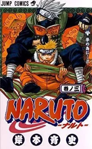 NARUTO 3 (en Japonais) - MASASHI Kishimoto - SHUEISHA