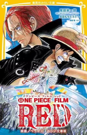 ONE PIECE FILM RED MOVIE NOVELIZE PAPERBACK SHUEISHA MIRAI BUNKO (ROMAN VO JAPONAIS) - EIICHIRO ODA, MOCHITARO SHIDA - SHUEISHA