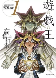 YU-GI-OH 1 (MANGA VO JAPONAIS)