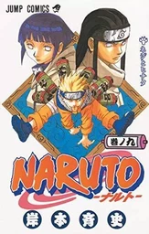 NARUTO 9 (VO JAPONAIS)