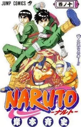 NARUTO 10 (VO JAPONAIS) -  Masashi Kishimoto - SHUEISHA