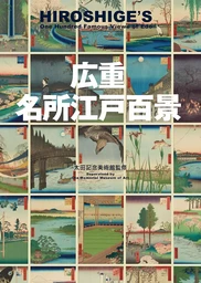 Hiroshige's One Hundred Famous Views of Edo /anglais/japonais